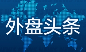 外盘头条：高盛下调美联储降息次数预测 英伟达推出新一代AI芯片